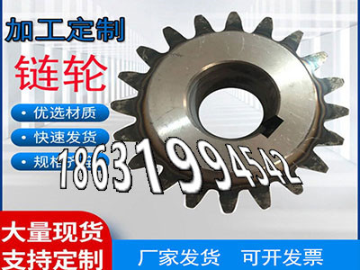 雉齿轮价格板机齿轮价格1模数厂家地址精密齿轮怎么更换输送刮板机链轮现成的拖拉机齿轮便宜